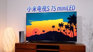 Mini LED白菜价普及？小米电视S 75体验