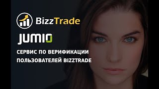 Jumio - Сервис по верификации пользователей BizzTrade