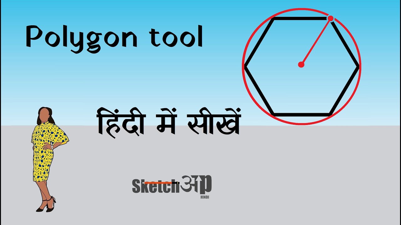 How to use Polygon tool in Sketchup |Sketchup Polygon| - YouTube