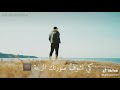 توحشتك يالميمة Shamso Friklan  mp3