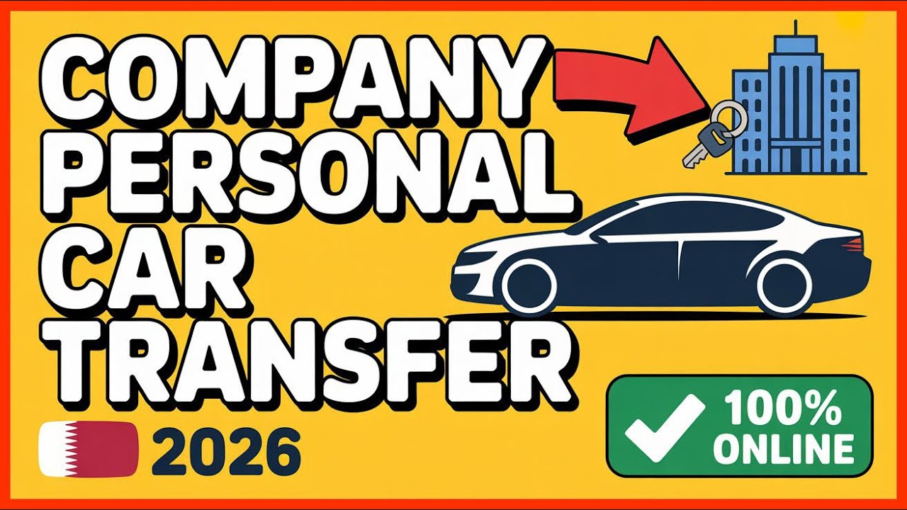 TRANSFER VEHICLE OWNERSHIP FROM COMPANY TO PERSON IN QATAR 2026 কাতারে গাড়ী ট্রান্সফার করার সহজ নিয়ম
