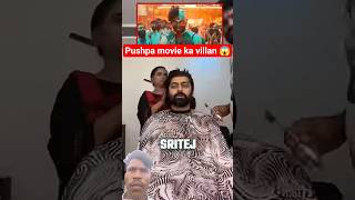 pushpa movie ka viiln😱 #adipurush #movie #omg #bollywood #pushpa2therule #viralvideo#pushpa #sukumar