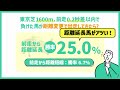JRA-VAN CM「TARGET frontier JV（ターゲット）」/JRA-VAN データラボ