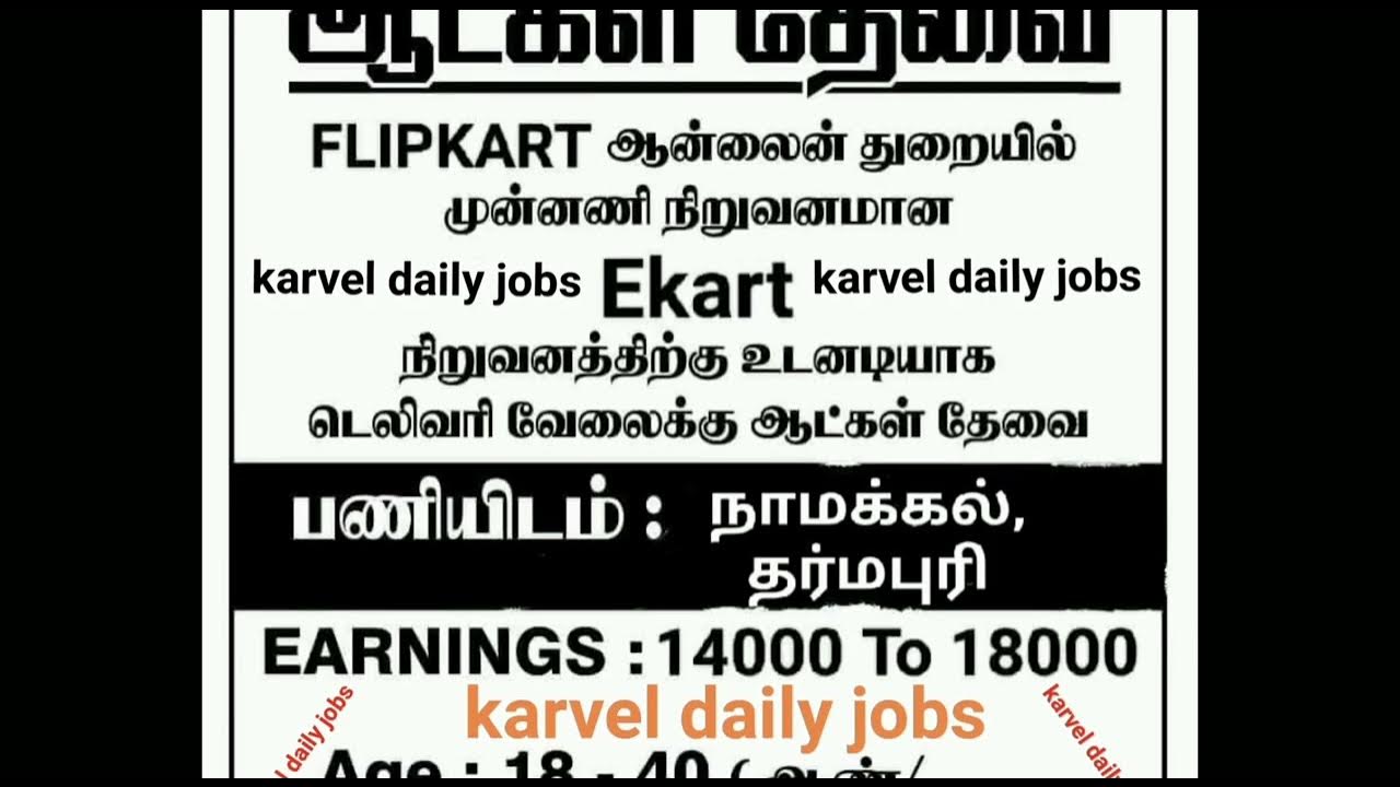 Salem, Erode, Namakkal & Dharmapuri district jobsEkartSalemErode