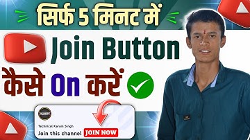 Join Button Kaise Enable Kare 2022 | How To Enable Join Button In YouTube | Join Button On YouTube