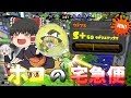 【ゆっくり実況】 まだまだ私達色に染める 5ゲソ 【スプラトゥーン2】