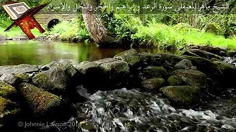 الشيخ ماهر المعيقلي سورة الرعد إبراهيم الحجر النحل إلاسراء