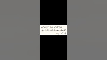 سورة النبأ (١٧-٢٠) Surah An-Naba' (17-20) #religion #quransurah