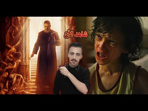 مشاهدة فيلم الرعب     2023 ومراجعه كامله