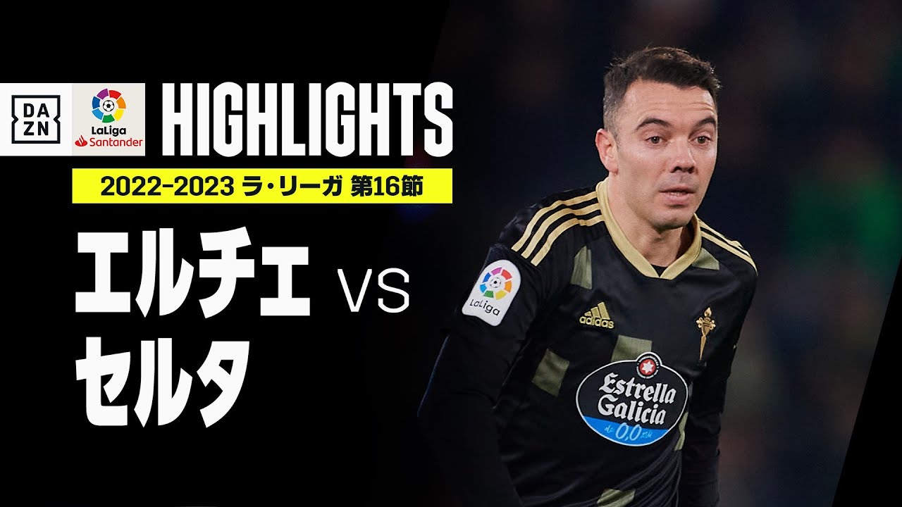 動画 レアル敗戦 バルサとの勝ち点差は3に ラ リーガ第16節 結果まとめ Dazn News 日本