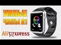 УМНЫЕ ЧАСЫ A1 - Smart Watch A1 - АНАЛОГ GT08