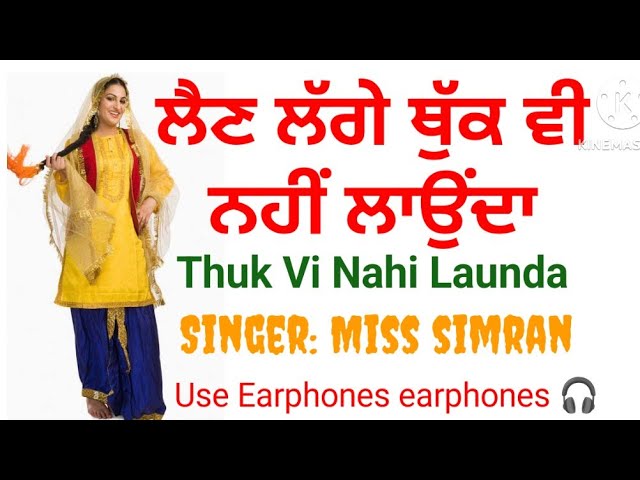 ਥੁੱਕ ਵੀ ਨਾਂ ਲਾਉਂਦਾ | New Punjabi Song  | Punjabi Song | New Punjabi Song