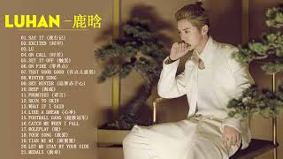 เพลงจีนอัลบั้มเต็ม Luhan