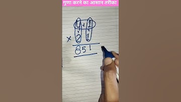 41×21 #mathtrick #multiplication#trick