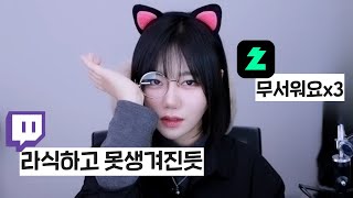 이젠 서클렌즈 끼기 힘든 나이란다... 그만해다오.. [ 주간하이라이트 ]