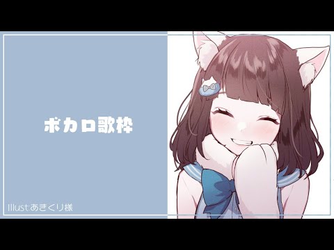 【 歌配信 】お外で鳥が鳴いてる！！【 Vtuber / Live / 如月白涙 】