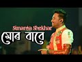 Mur babe  simanta shekhar  preety kongana  lyrics   fulldmd creation