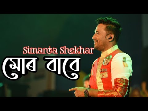 Mur Babe   Simanta Shekhar  Preety Kongana  Lyrics Video   Full HDDMD CREATION