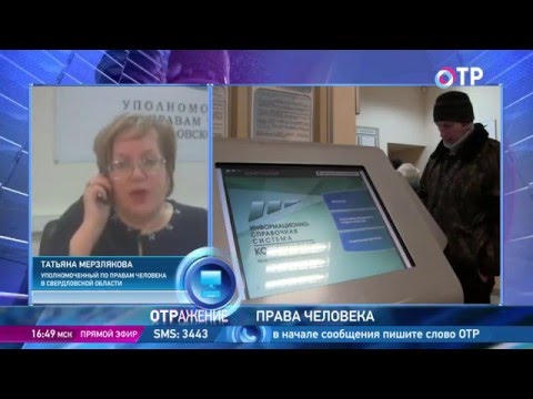 Права человека. ОТР. Выпуск 26. «О правах работников при банкротстве предприятий»