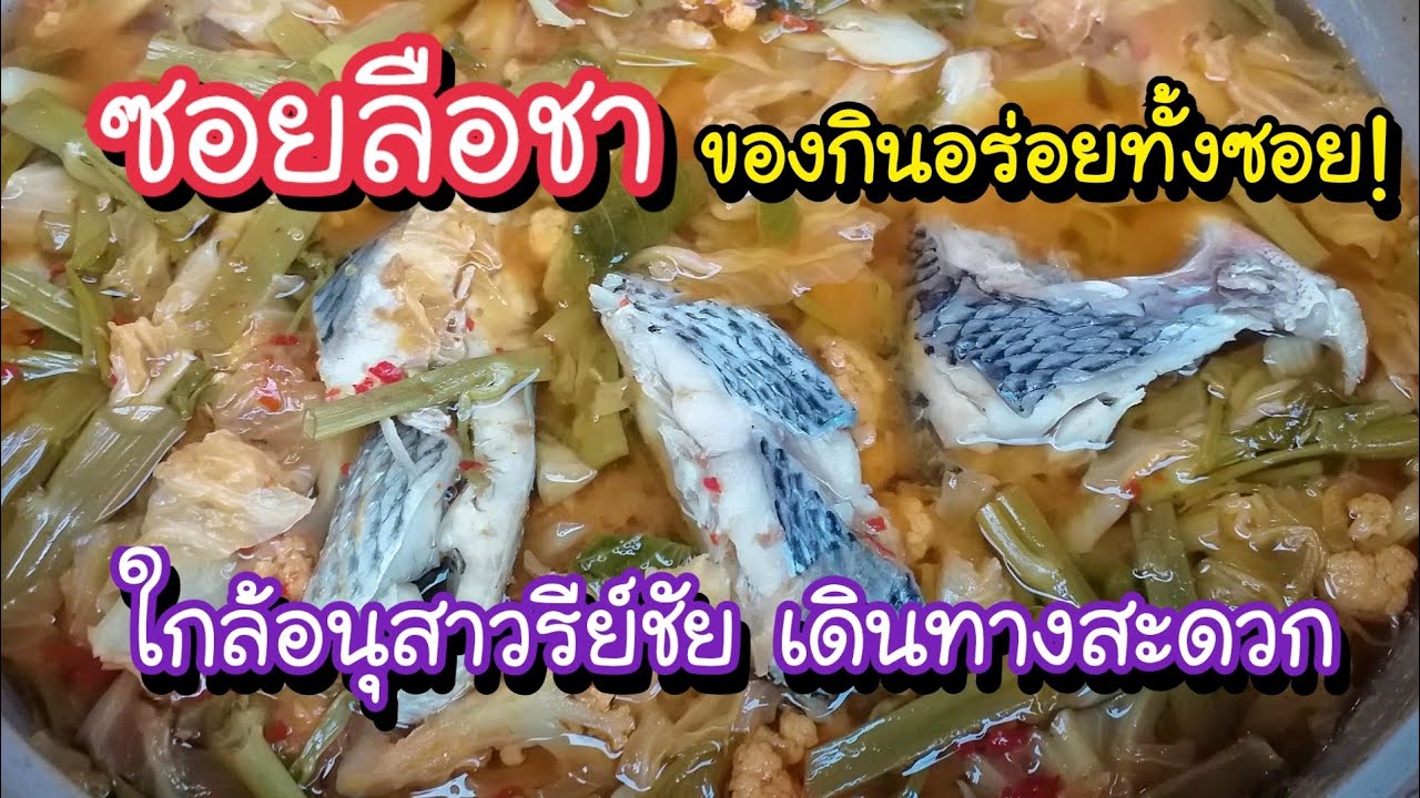 ซอยลือชา ของกินอร่อยทั้งซอย!! ใกล้อนุสาวรีย์ชัย เดินทางสะดวก | Bangkok Street Food | สังเคราะห์เนื้อหาที่เกี่ยวข้องอาหาร อนุสาวรีย์ที่ถูกต้องที่สุด