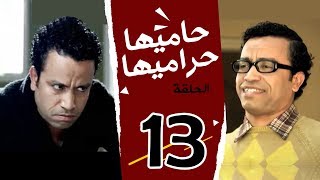 7AMEHA 7RAMEHA SERIES EPS I13I مسلسل حاميها حراميها بطولة سامح حسين الحلقة