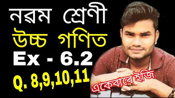 Class 9 Advance Maths Ex- 6.2 Q. No. 8,9,10,11 Solution in Assamese