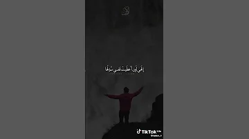 لك الحمد يا ذا الجود والمجد والعلا تباركت تعطي من تشاء وتمنع الرجاء الاشتراك بالقناة ليصلكم كل جديد 