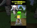 かくれんぼが上手いのはどっち? #shorts
