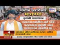 Manoj Jarange On Maratha Reservation | '30 मेपासून कडक आमरण उपोषण करणार'