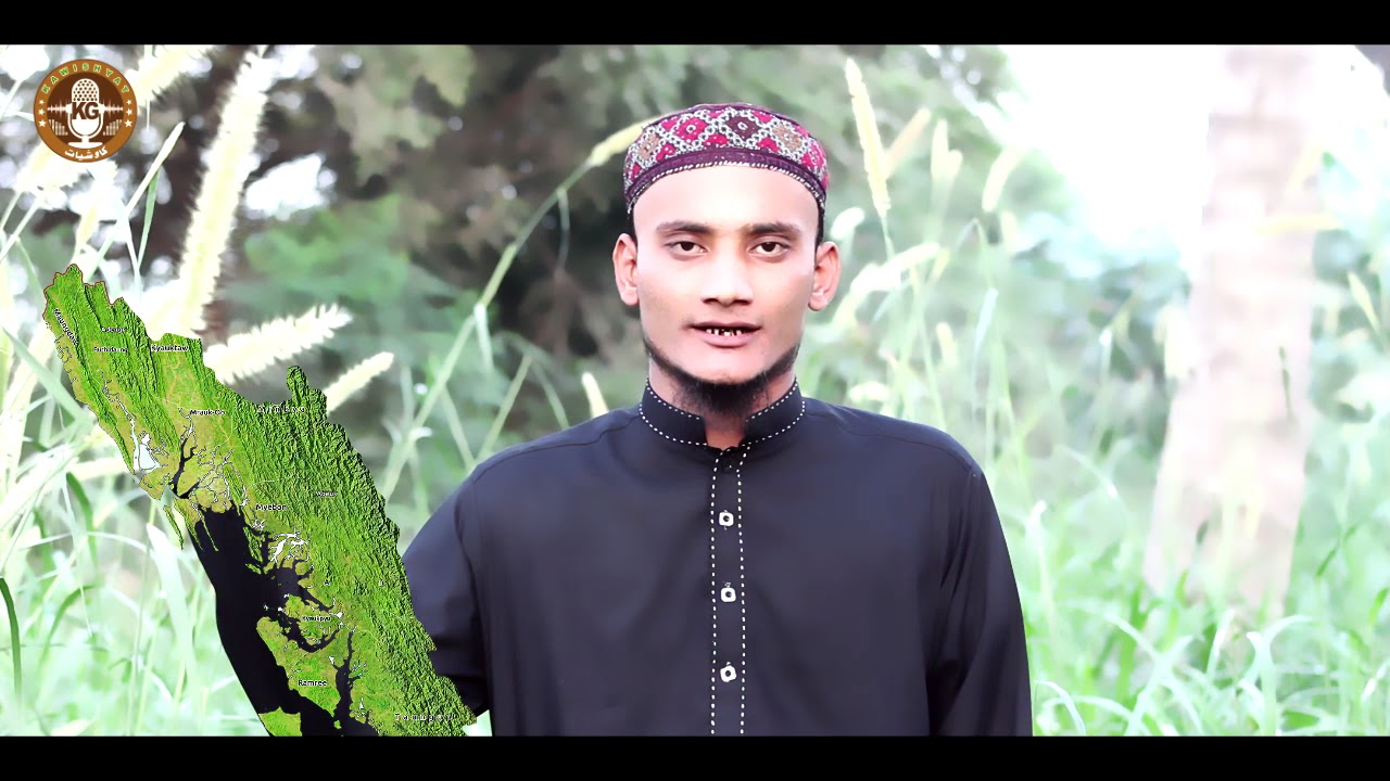 Ador Muhabbat  أروع نشيد روهنجي