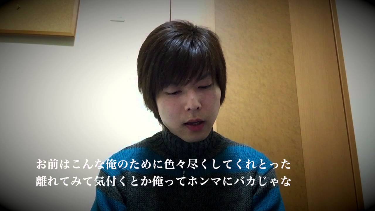 Pv 岡山弁の最高に泣ける感動実話失恋片思いソング なんでこんなにまだ好きなんかな 歌詞付き フル 最高音質 小寺健太 Original Song Youtube