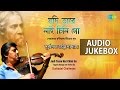 Best of Durbadal Chatterjee | Bengali Tagore Songs on Violin Jukebox