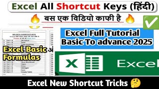 Excel Shortscut in Hindi 2026 || Excel Shortcut Keys Kaise Nikale 2025