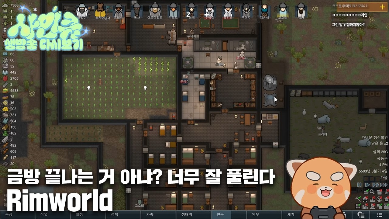 260224 굳이 탈출을 해야할까요? [Rimworld]
