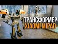 Трансформер Soundwave Xiaomi MIPAD