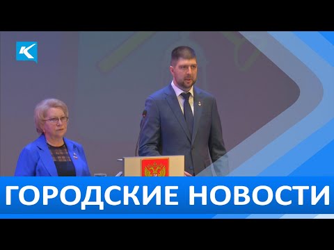 Городские новости 7 апреля 2022