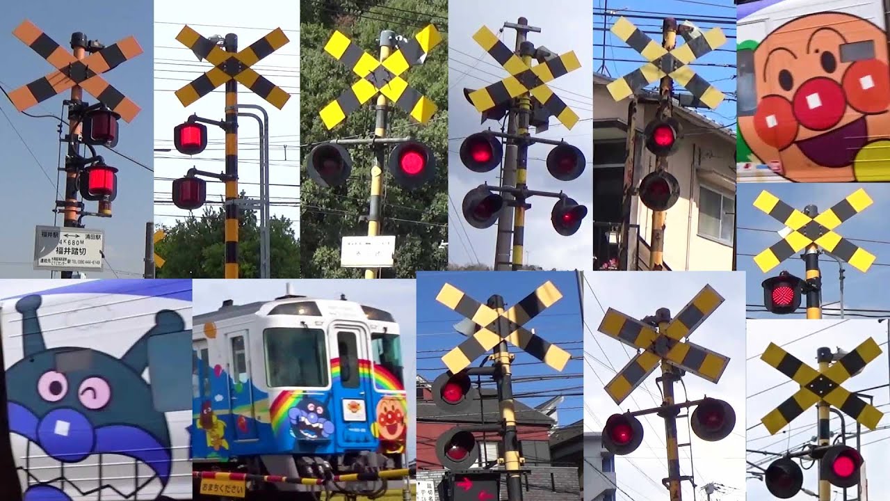 踏切 カンカン 特集 #17  | Railroad Crossing in Japan | 北条鉄道、琴電、広島電鉄、伊予鉄道、水島臨海鉄道、伊豆箱根鉄道、名鉄、山陽電車、京成電鉄、JRなど