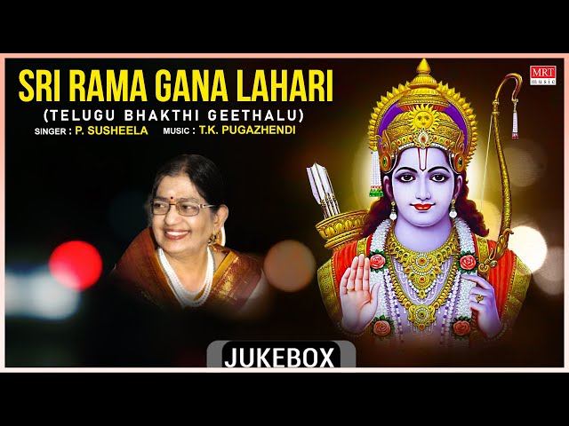 Telugu Bhakthi Geethalu |Sri Rama Gana Lahari |P.Susheela, T.K.Pugazhendi, Dr.V.Saikrishna Yachendra class=