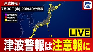 ウェザーニュースの配信のサムネイル画像