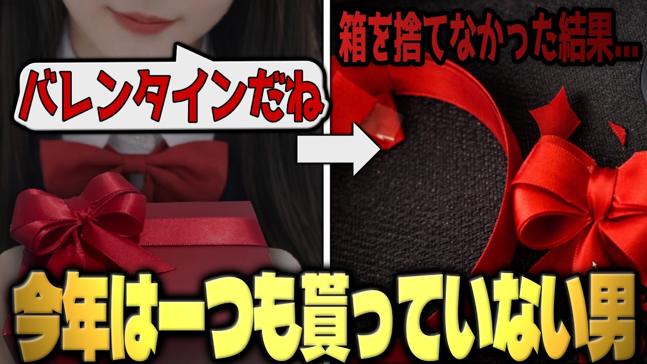 もらったチョコの箱をどうしていますか？【赤く甘い箱】