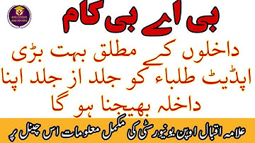 AIOU BA BCOM New Admission Autumn 2021 | Fee Structure | Requirement | Semesters | Detail