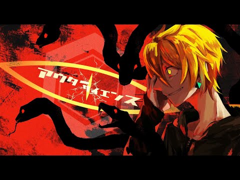 【意識して歌ってみた】アウターサイエンス/じん (cover) by百目鬼 翠