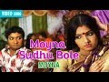 Moyna sudhu bole  mita chaterjee  moyna  song  latest bengali song  atlantis music