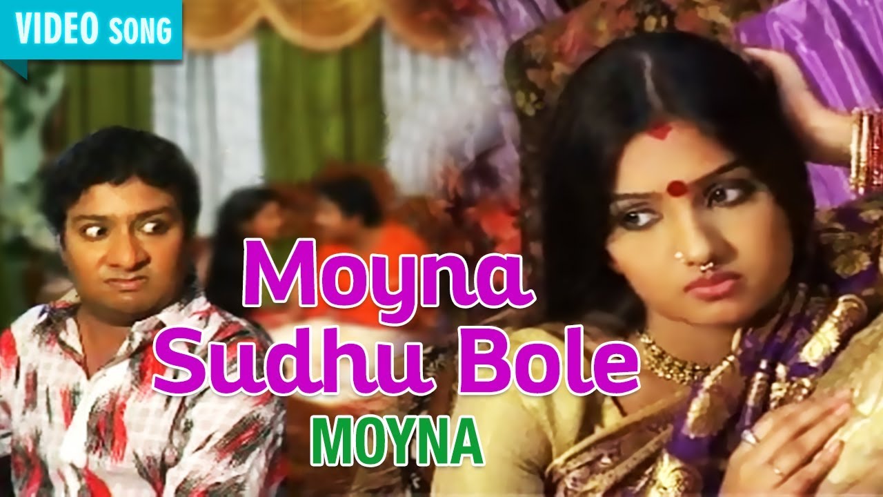 Moyna Sudhu Bole  Mita Chaterjee  Moyna  Video Song  Latest Bengali Song  Atlantis Music