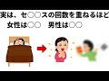 知らないと損する有益な雑学