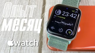 Месяц с Apple Watch 5 - опыт использования