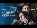 Мечта быть мамой – фальшива? Новые сериалы 2023 – Фильмы про любовь | Клевер желаний