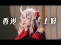 【秘密】⚪⚪⚪の色は？香港ファンミ初参加したら衝撃質問飛び出した⁉