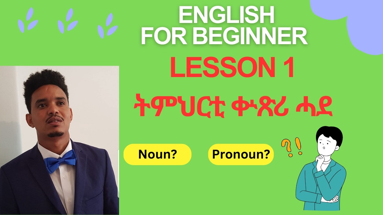 Nouns and Pronouns Explained (Lesson 2). ስም/ ክንድ ስም (ትምህርቲ ቍጽሪ ክልተ)