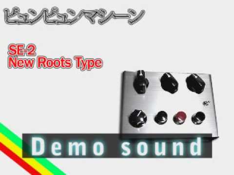サイレンマシーン　SE-2 NEW ROOTS TYPE siren machine SE 2 - YouTube